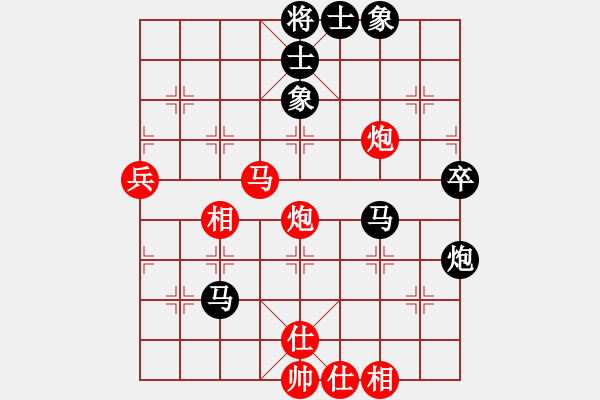 象棋棋譜圖片：去棋中論壇(月將)-和-海屋添籌(6段) - 步數(shù)：70 