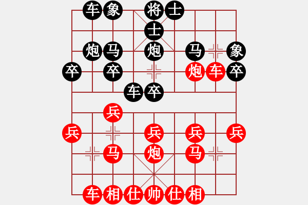 象棋棋譜圖片：福崗陳詠欽(9段)-勝-大兵小小兵(7段) - 步數(shù)：20 