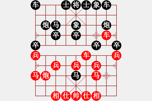 象棋棋譜圖片：菜子也開花[紅] -VS- 風(fēng)調(diào)雨順[黑] - 步數(shù)：20 