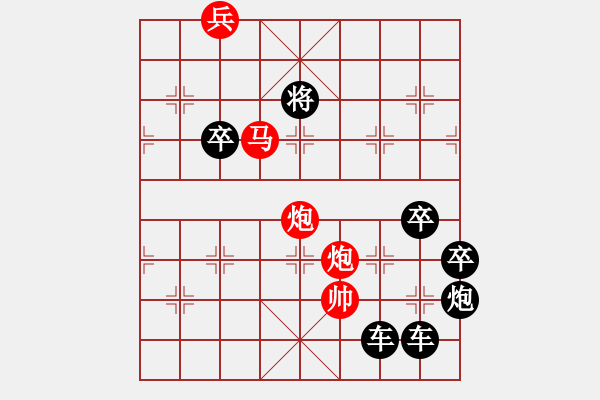 象棋棋譜圖片：【日月同輝】秦 臻 擬局 - 步數(shù)：30 