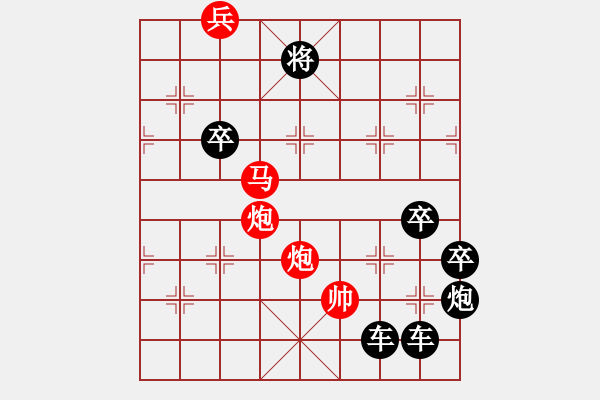 象棋棋譜圖片：【日月同輝】秦 臻 擬局 - 步數(shù)：40 