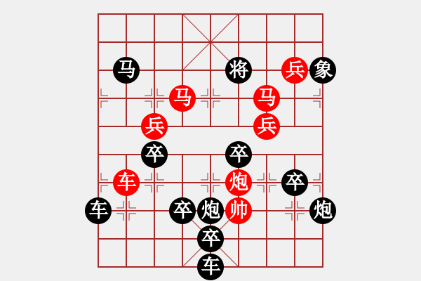 象棋棋譜圖片：《雅韻齋》【 立身苦被浮名累 涉世無如本色難 】 秦 臻 擬局 - 步數(shù)：87 