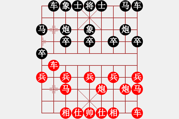 象棋棋譜圖片：兵河五四 - 步數(shù)：10 