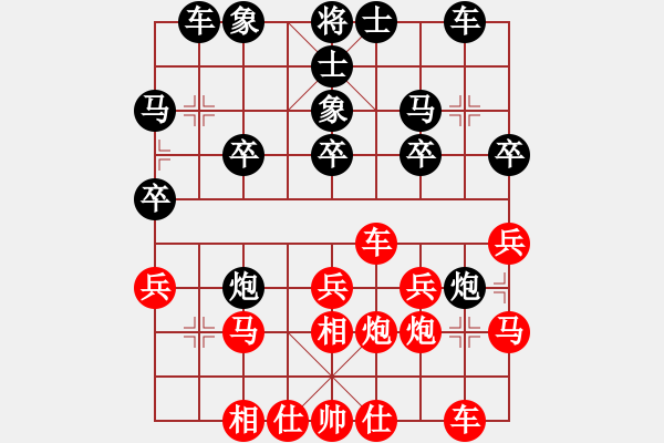 象棋棋譜圖片：兵河五四 - 步數(shù)：20 