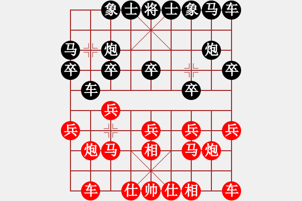象棋棋谱图片：第1节 红飞中相型 第148局 红左中相式 - 步数：10 