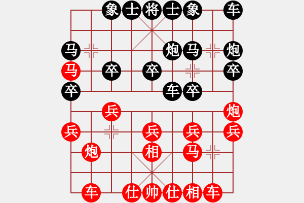 象棋棋谱图片：第1节 红飞中相型 第148局 红左中相式 - 步数：20 