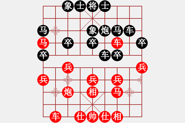 象棋棋谱图片：第1节 红飞中相型 第148局 红左中相式 - 步数：28 