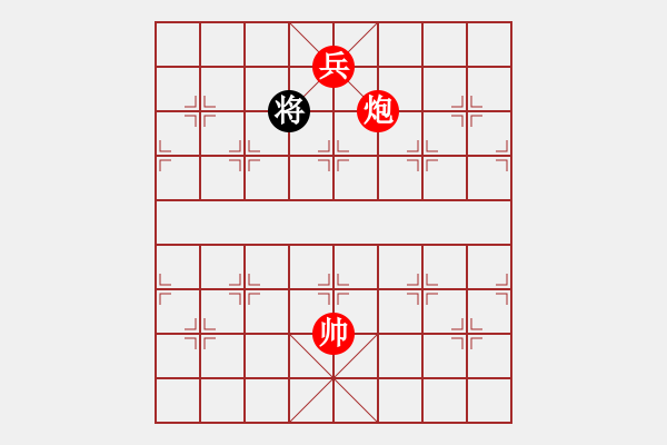 象棋棋譜圖片：炮兵殘局　第52局：炮低兵巧勝雙士03 - 步數(shù)：39 