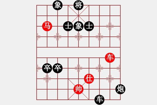 象棋棋譜圖片：西安聯(lián)隊(duì)4號(hào) 先負(fù) 天津聯(lián)隊(duì)4號(hào) - 步數(shù)：110 