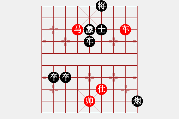 象棋棋譜圖片：西安聯(lián)隊(duì)4號(hào) 先負(fù) 天津聯(lián)隊(duì)4號(hào) - 步數(shù)：120 