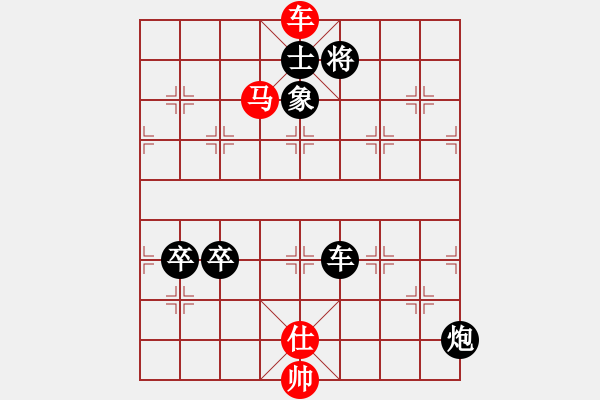 象棋棋譜圖片：西安聯(lián)隊(duì)4號(hào) 先負(fù) 天津聯(lián)隊(duì)4號(hào) - 步數(shù)：150 