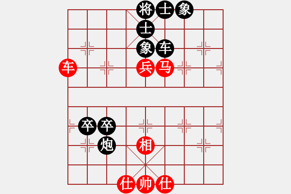 象棋棋譜圖片：西安聯(lián)隊(duì)4號(hào) 先負(fù) 天津聯(lián)隊(duì)4號(hào) - 步數(shù)：70 