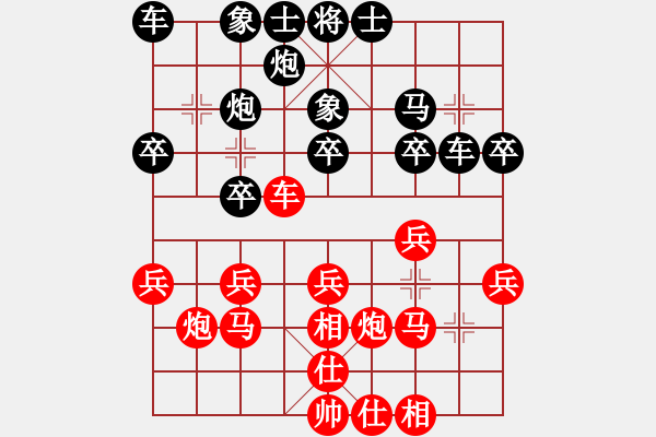 象棋棋谱图片：苗永鹏 先和 张强 - 步数：20 