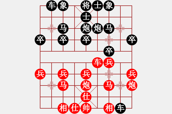 象棋棋譜圖片：1411190923 GT-I9100G-侯文良.pgn - 步數(shù)：20 