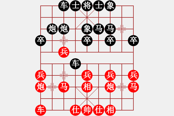 象棋棋譜圖片：劉宗澤 先勝 周培焯 - 步數(shù)：20 