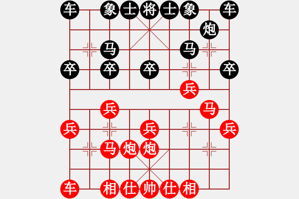 象棋棋譜圖片：玉玲瓏先勝草鞋行 - 步數(shù)：20 