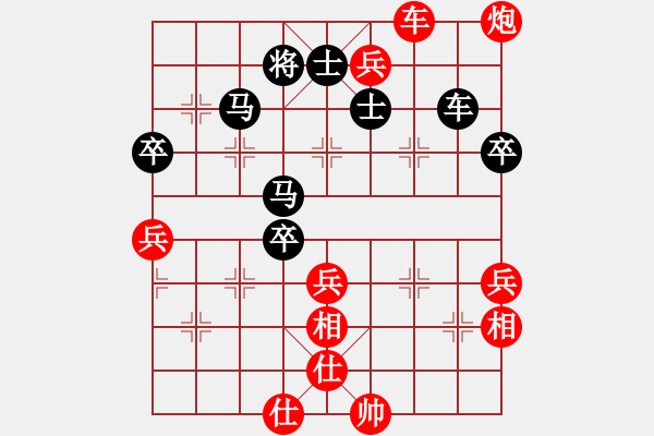 象棋棋譜圖片：玉玲瓏先勝草鞋行 - 步數(shù)：80 