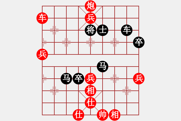 象棋棋譜圖片：玉玲瓏先勝草鞋行 - 步數(shù)：93 