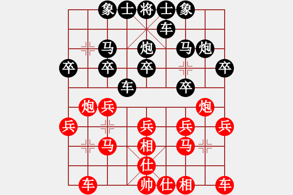 象棋棋譜圖片：隨心無(wú)所欲[-] -VS- 橫才俊儒[292832991] - 步數(shù)：20 