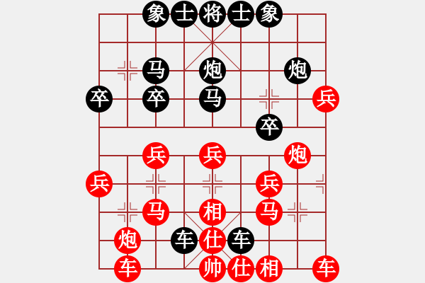 象棋棋譜圖片：隨心無(wú)所欲[-] -VS- 橫才俊儒[292832991] - 步數(shù)：30 