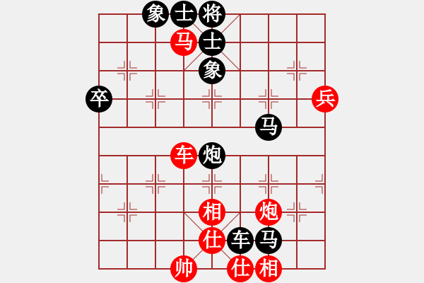 象棋棋譜圖片：隨心無(wú)所欲[-] -VS- 橫才俊儒[292832991] - 步數(shù)：80 