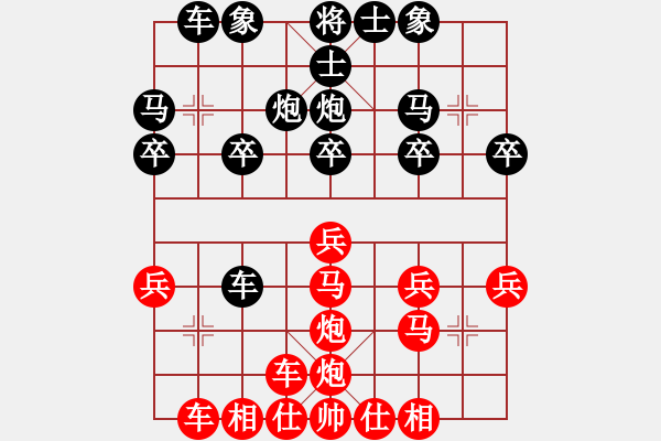 象棋棋譜圖片：萍鄉(xiāng)易天棋(1r)-勝-edmumuju(3級(jí)) - 步數(shù)：20 