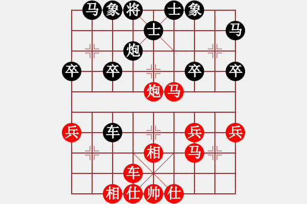 象棋棋譜圖片：萍鄉(xiāng)易天棋(1r)-勝-edmumuju(3級(jí)) - 步數(shù)：30 