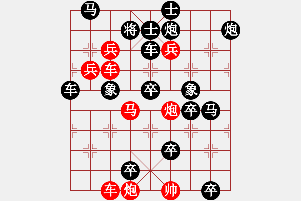 象棋棋譜圖片：小兵獻策 - 步數(shù)：0 