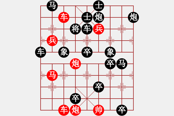 象棋棋譜圖片：小兵獻策 - 步數(shù)：10 