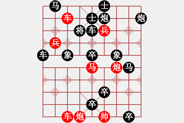 象棋棋譜圖片：小兵獻策 - 步數(shù)：20 