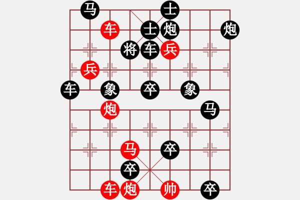 象棋棋譜圖片：小兵獻策 - 步數(shù)：30 