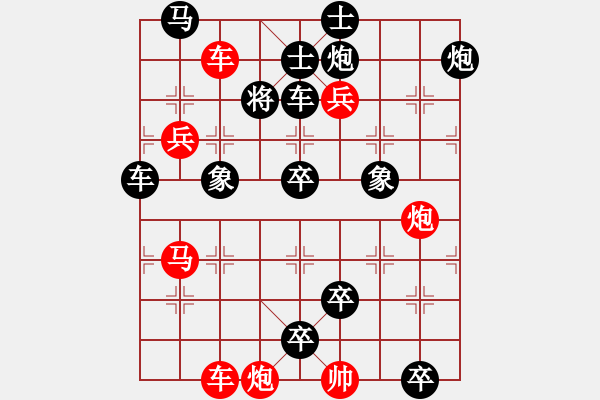 象棋棋譜圖片：小兵獻策 - 步數(shù)：40 