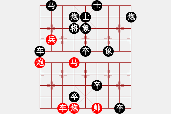 象棋棋譜圖片：小兵獻策 - 步數(shù)：50 