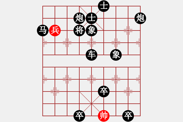 象棋棋譜圖片：小兵獻策 - 步數(shù)：60 