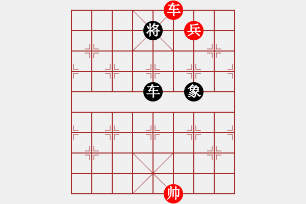 象棋棋譜圖片：70-N--9------車低兵例和車象 - 步數(shù)：40 