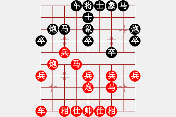 象棋棋譜圖片：臥雪神龍[113433124] -VS- 游士[993754057] - 步數(shù)：20 