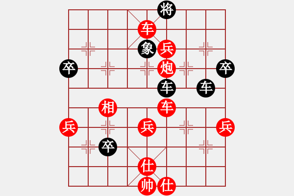 象棋棋譜圖片：bbboy002[紅] -VS- 神算子洪順[黑] - 步數(shù)：77 