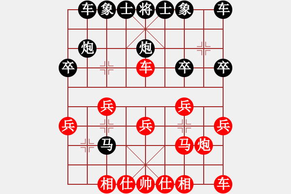 象棋棋譜圖片：平順草藥房(9段)-勝-清風(fēng)飄逸(1段) - 步數(shù)：20 