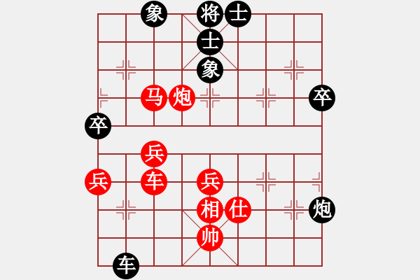 象棋棋譜圖片：平順草藥房(9段)-勝-清風(fēng)飄逸(1段) - 步數(shù)：70 