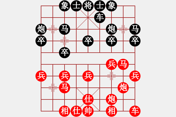 象棋棋譜圖片：帝王星(9段)-負-漫步人生(5段) - 步數(shù)：20 