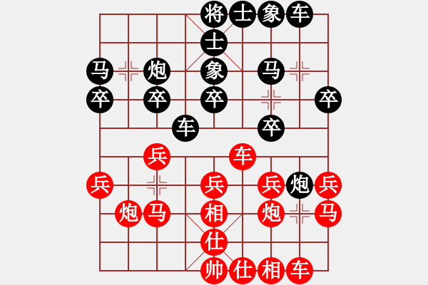 象棋棋譜圖片：雨蕭蕭(8段)-和-弈網(wǎng)情天下(9段) - 步數(shù)：20 