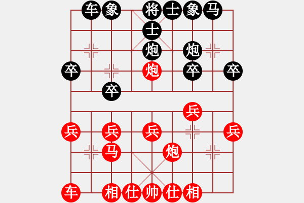 象棋棋譜圖片：第一輪重慶許文學(xué)先勝貴州卯中秋 - 步數(shù)：20 