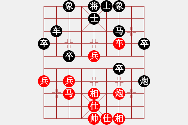 象棋棋譜圖片：第一輪重慶許文學(xué)先勝貴州卯中秋 - 步數(shù)：40 