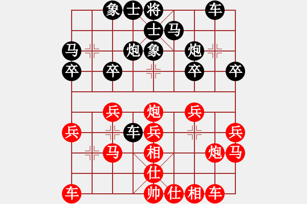 象棋棋譜圖片：陳柳剛 先負(fù) 胡迪 - 步數(shù)：20 