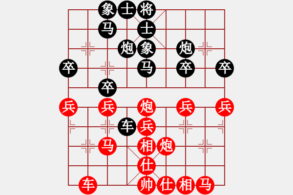 象棋棋譜圖片：陳柳剛 先負(fù) 胡迪 - 步數(shù)：30 