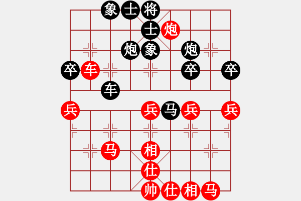 象棋棋譜圖片：陳柳剛 先負(fù) 胡迪 - 步數(shù)：40 