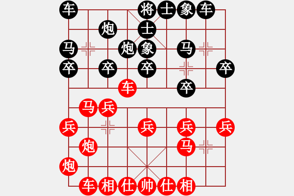 象棋棋谱图片：第6轮7台 广西黄世清先胜山西仵向前 - 步数：20 