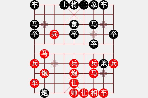 象棋棋譜圖片：獨(dú)固求敗(3段)-負(fù)-唐山棋壇馬(9段) - 步數(shù)：20 