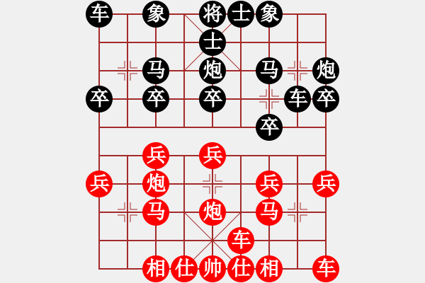 象棋棋譜圖片：北斗負(fù)河?xùn)|獅吼 - 步數(shù)：20 