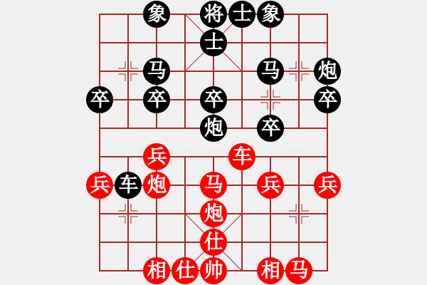 象棋棋譜圖片：北斗負(fù)河?xùn)|獅吼 - 步數(shù)：30 